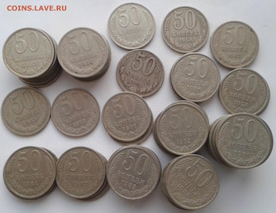 50 копеек 1961-91 года 74 шт.(с повторами) до 21-03-2017 - 20170318_181754