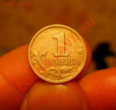 ___1 копейка 2002 м шт. Б ???___ - DSCN1026.JPG