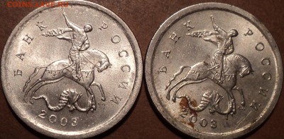 1 коп 2003 сп с гравировкой поводьев до 22 03 - DSC07855.JPG