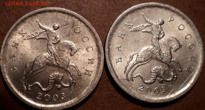 1 коп 2003 сп с гравировкой поводьев до 22 03 - DSC07850.JPG
