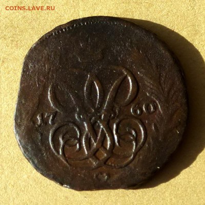 Копейка 1760г, есть БЛИЦ, до 23.03.2017г до 22.00 - P1100316