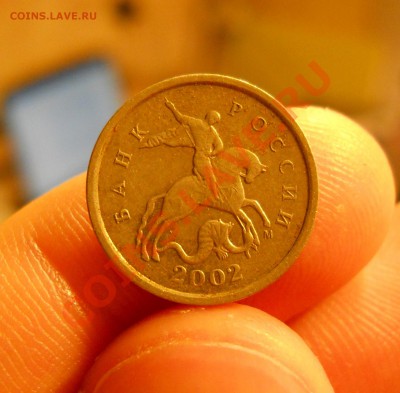 ___1 копейка 2002 м шт. Б ???___ - DSCN1029...JPG