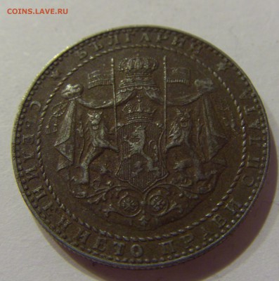 2 лева 1941 Болгария 24.03.2017 22:00 МСК - CIMG2589.JPG