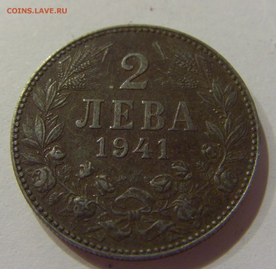 2 лева 1941 Болгария 24.03.2017 22:00 МСК - CIMG2587.JPG