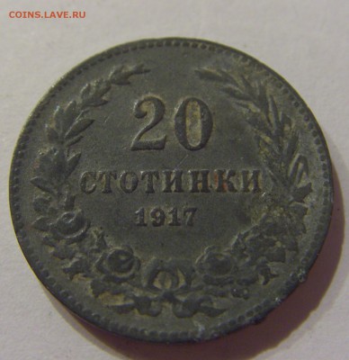 20 стотинок 1917 Болгария 24.03.2017 22:00 МСК - CIMG2611.JPG