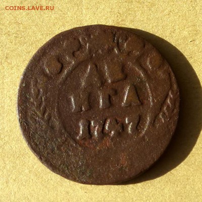 Денга 1747г, есть БЛИЦ, до 23.03.17г до 22.00 - P1100356