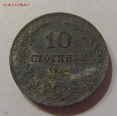 10 стотинок 1917 Болгария 24.03.2017 22:00 МСК - CIMG2615.JPG