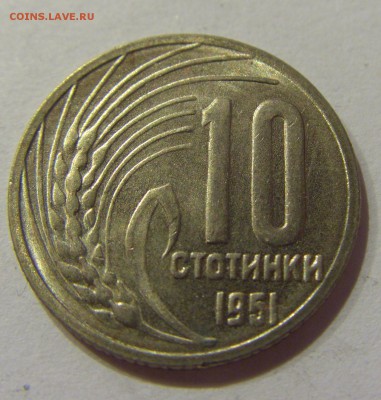 10 стотинок 1951 Болгария 24.03.2017 22:00 МСК - CIMG2623.JPG