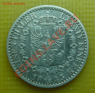 Прошу оценить монету - P1150733.JPG