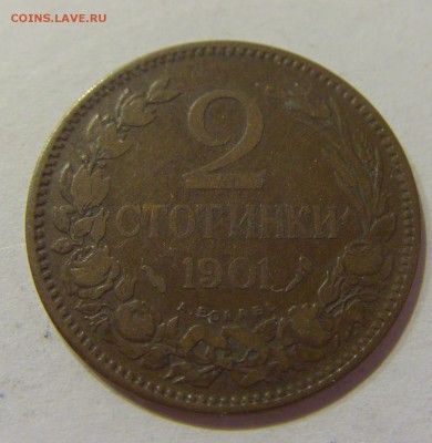 2 стотинки 1901 Болгария 24.03.2017 22:00 МСК - CIMG2643.JPG