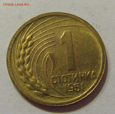 1 стотинка 1951 Болгария 24.03.2017 22:00 МСК - CIMG2651.JPG