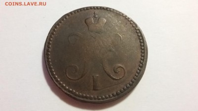 3 коп. 1841 г. - 20170318_180354[1]