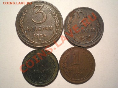 3,2,1,1 коп.1924г. до 05.02.11. в 22.00 мв - P2020001.1