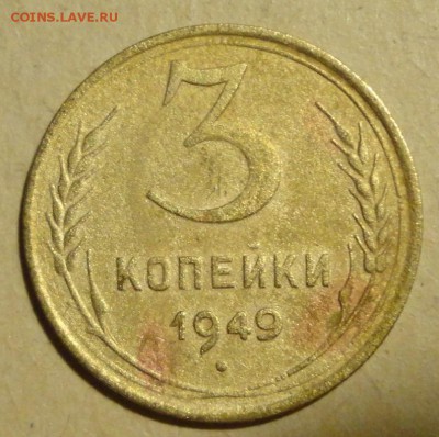 3коп 1949г   ш-2,1 и ш-2.2  ??? - 3-49-1ш-2,1.JPG