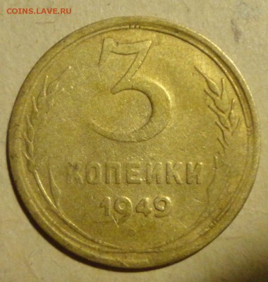 3коп 1949г   ш-2,1 и ш-2.2  ??? - 3-49а-1ш-2,2.JPG