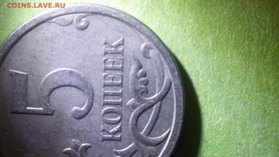5 копеек 2007 М определение штемпеля - 20170318_194711[1]
