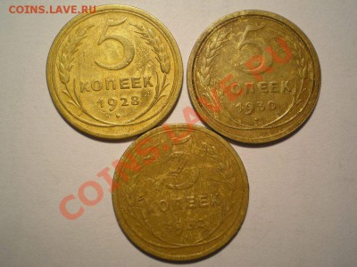 5 коп. 1928,30,32 г. до 05.02.11. в 22.00 мв - P2020006.1