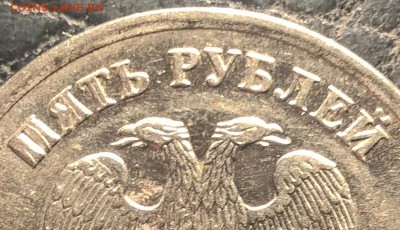 5 руб 2009 ММД (н) толстые буквы ? - 0001