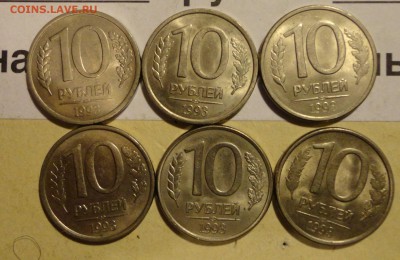 20р  1993г  лмд - 002.JPG