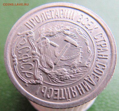 10 копеек 1921 год. до 21.03.2017 в 22-00 - IMG_8501.JPG