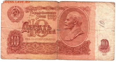 10 руб образ. 1961 г.  до 25.03.17 г. в 19.00 - Scan-170318-0021
