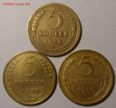 5копеек 1940, 53,56. до 21.03.17 в 22мск - SAM_2091.JPG