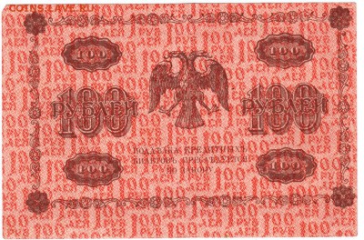 100 рублей 1918 г. до 25.03.17 г. в 19.00 - Scan-170318-0028