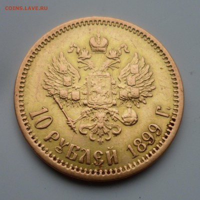 10р 1899 фз с непрочеканом скобки - SAM_7620.JPG