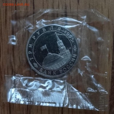 3 рубля Россия 1995 Япония до 22.03.2017 22-00 - DSC03202.JPG