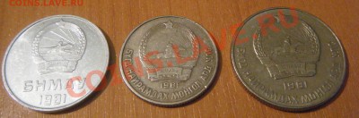Монголия 1981г. 5, 15 и 20 Мэнгэ до 22:00, 7.02.2011 - Монголия2