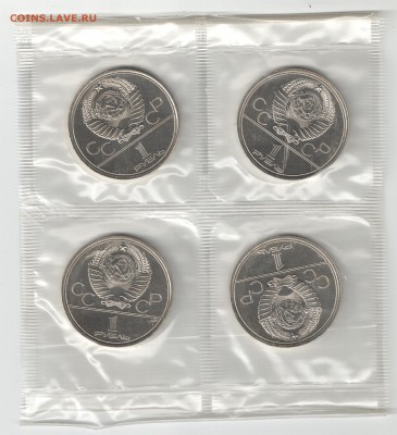 1 рубль 1980 Долгорукий зап 4 шт. АЦ(у) до 22.03.17 22-00 - Долгорукий_а_4_1