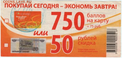 Купон ТЦ "Карусель" до 25.03.17 г. в 21.00 - Scan-170318-0031