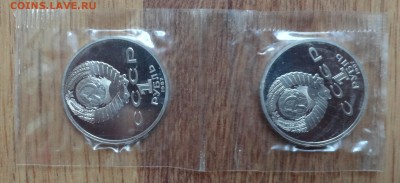 1 рубль 1987 Обел+Барел связка ПРУФ до 22.03.17 22-00 - DSC03034.JPG