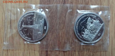 1 рубль 1987 Обел+Барел связка ПРУФ до 22.03.17 22-00 - DSC03033.JPG