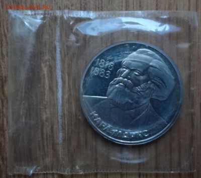 1 рубль СССР 1983 Маркс стародел ПРУФ в зап до 22.03.17 22-0 - DSC02834.JPG