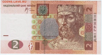 2 гривны 2005 г. Украина до 25.03.17 г. в 21.00 - Scan-170318-0032