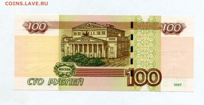 100 рублей УО - 1 + отличная+ До 23.03 в 22:00 . - img109