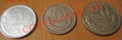 Монголия 1981г. 5, 15 и 20 Мэнгэ до 22:00, 7.02.2011 - Монголия1