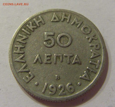 50 лепта 1926 Греция 24.03.2017 22:00 МСК - CIMG2659.JPG
