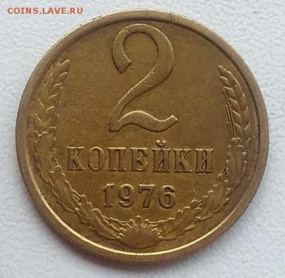 2 копейки 1976 окончание 21.03.2017 в 22.00 мск - IMG_20170318_162654