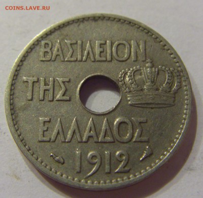 10 лепта 1912 Греция 24.03.2017 22:00 МСК - CIMG2669.JPG