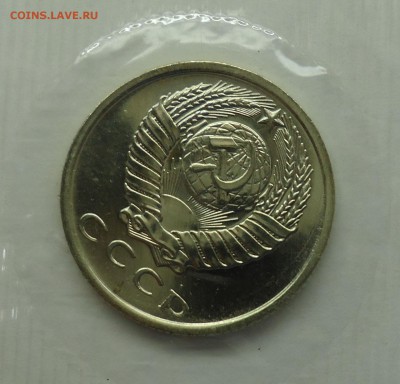 15 копеек 1971 Unc наборная в  запайке. До 21.03.17 - 15к1971наб-1.1