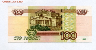 100 рублей УО - 1  До 22.03 в 22:00 . - img115