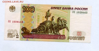 100 рублей УО - 1  До 22.03 в 22:00 . - img114