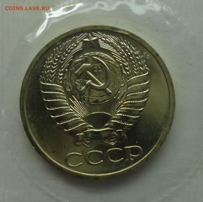 50 копеек 1971 г. Unc наборная в запайке. До 21.03.17 - 50к1971наб-1.1