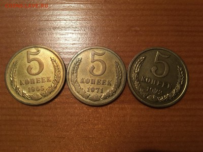 5-15-20 копеек 1965-76 гг. оценка - IMG_1862.JPG