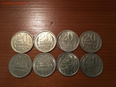 5-15-20 копеек 1965-76 гг. оценка - IMG_1867.JPG
