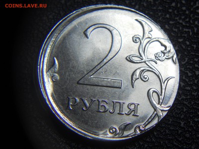 2 рубля 2016 смешение, грибок, лысый гурт до 23.03 22-00 - DSCN0179.JPG