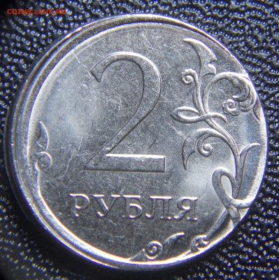 2 рубля 2016 смешение, грибок, лысый гурт до 23.03 22-00 - DSCN0184.JPG