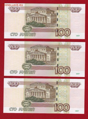 100 руб.1997(2004) Опытные  по блицу до ухода в архив - ScanImage078